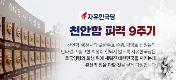 자유한국당 홈페이지 캠처