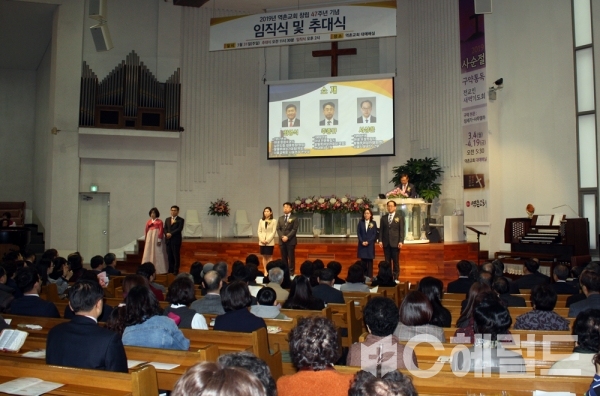 역촌교회 창립 47주년 기념 임직식