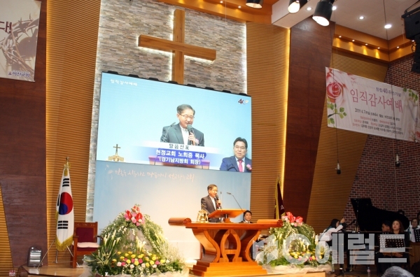 임직감사예배에서 설교중인 노회중 목사(경기남지방회 회장)