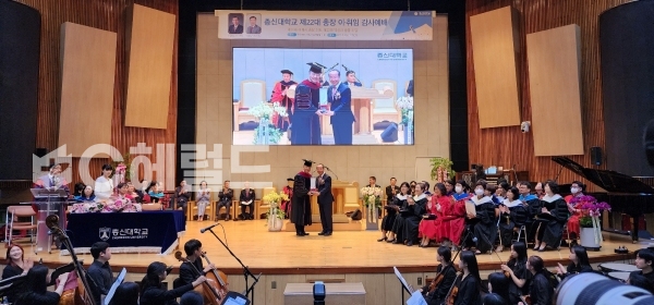 총신대학교 화종부 재단이사장이 박성규 총장에게 취임패를 전달했다.